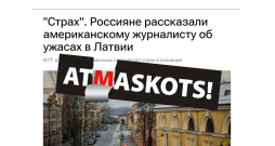 "Atmaskots". "Atmaskots".