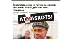 "Latvijas deportētais Krievijas pensionārs Rīgas rīcību nosaucis par genocīdu," uzsver "Izvestija". Un papildina: "Pensionārs Katkovs savu deportāciju no Latvijas nosaucis par mēģinājumu pazemot Krievijas pilsoņus." "Latvijas deportētais Krievijas pensionārs Rīgas rīcību nosaucis par genocīdu," uzsver "Izvestija". Un papildina: "Pensionārs Katkovs savu deportāciju no Latvijas nosaucis par mēģinājumu pazemot Krievijas pilsoņus."
