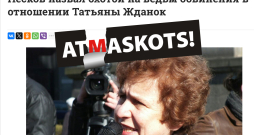 "Atmaskots". "Atmaskots".