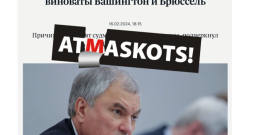 "Navaļnija nāvē vainīga Vašingtona un Brisele" – šis Vjačeslava Volodina apgalvojums publicēts gan Krievijas medijos, gan Valsts domes oficiālajā interneta lapā. "Navaļnija nāvē vainīga Vašingtona un Brisele" – šis Vjačeslava Volodina apgalvojums publicēts gan Krievijas medijos, gan Valsts domes oficiālajā interneta lapā.