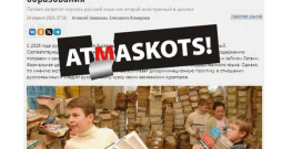 "Russia Today": "Atteikšanās no krievu valodas Latvijas skolās nozīmē "atteikšanos no saknēm" un "sekošanu pārokeāna kuratoru rusofobiskajam kursam"." "Russia Today": "Atteikšanās no krievu valodas Latvijas skolās nozīmē "atteikšanos no saknēm" un "sekošanu pārokeāna kuratoru rusofobiskajam kursam"."