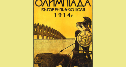 II Viskrievijas olimpiādes plakāts.