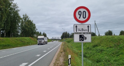 Uz Bauskas šosejas vidējā ātruma mērīšanas radars deviņos mēnešos sodus autovadītājiem piemērojis 75 340 eiro apmērā. Uz Bauskas šosejas vidējā ātruma mērīšanas radars deviņos mēnešos sodus autovadītājiem piemērojis 75 340 eiro apmērā.