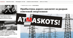 "Baltija dārgi samaksās par atraušanos no padomju elektrotīkla," piesola izdevums "Vzgļad". "Baltija dārgi samaksās par atraušanos no padomju elektrotīkla," piesola izdevums "Vzgļad".
