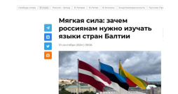Kremļa propagandas portāls "Baltnews" igauņu, lietuviešu un latviešu valodu mācīšanu dēvē par "maigo varu". Tā tikšot izmantot diskusijās internetā un ļaušot ietekmēt Baltijas valstu iedzīvotāju uzskatus. Kremļa propagandas portāls "Baltnews" igauņu, lietuviešu un latviešu valodu mācīšanu dēvē par "maigo varu". Tā tikšot izmantot diskusijās internetā un ļaušot ietekmēt Baltijas valstu iedzīvotāju uzskatus.