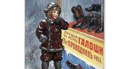 ""Provodņika" galošas – labākās pasaulē!" 20. gs. sākuma reklāma.