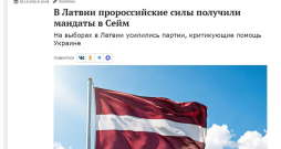 "Prokrieviskie spēki Latvijā saņēmuši mandātus Saeimā. Vēlēšanās Latvijā pozīcijas stiprinājušas partijas, kas kritizē palīdzību Ukrainai," apgalvo portāls "MK.ru".