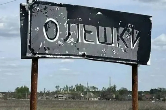 Oleški.