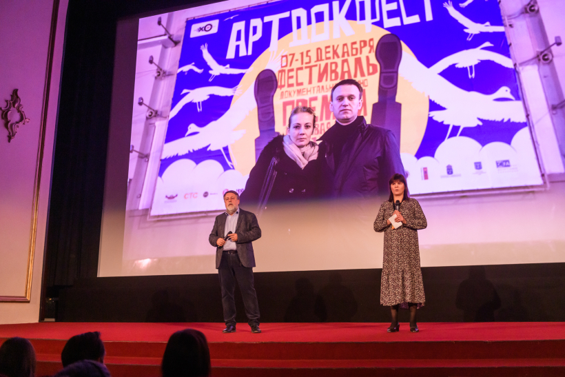 Atklāts festivāls "Artdocfest/Riga". Atklāts festivāls "Artdocfest/Riga".