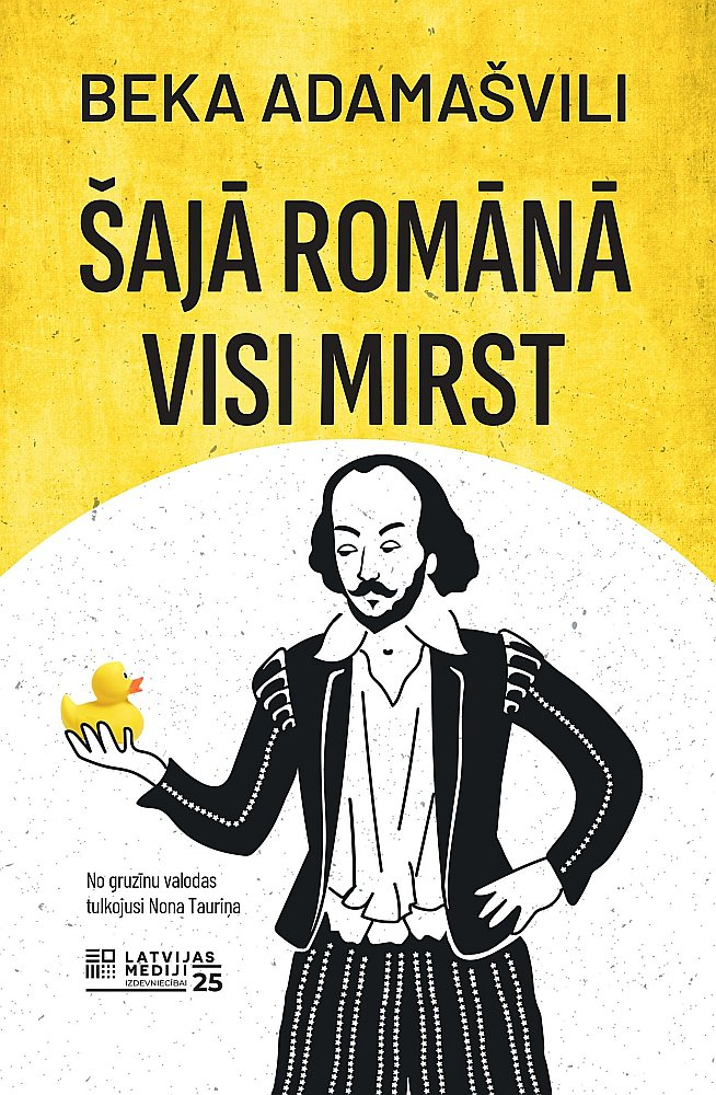 Beka Adamašvili, "Šajā romānā visi mirst". Beka Adamašvili, "Šajā romānā visi mirst".
