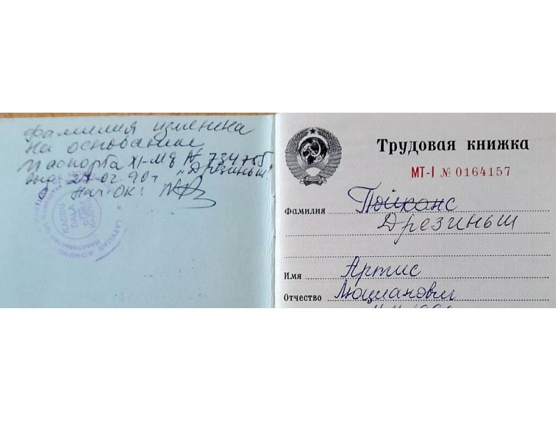 Šī raksta autors uzvārdu nomainīja vēl PSRS laika pašās beigās, jo vēlējos tēva uzvārda Poikāns vietā nēsāt vectēva uzvārdu Drēziņš, kuram dzimtā nebija turpinājuma. To arī dzimtsarakstu nodaļā paskaidroju. Nekādu jautājumu nebija, viss notika ātri. Attēlā: uzvārda maiņas liecība darba grāmatiņā. Šī raksta autors uzvārdu nomainīja vēl PSRS laika pašās beigās, jo vēlējos tēva uzvārda Poikāns vietā nēsāt vectēva uzvārdu Drēziņš, kuram dzimtā nebija turpinājuma. To arī dzimtsarakstu nodaļā paskaidroju. Nekādu jautājumu nebija, viss notika ātri. Attēlā: uzvārda maiņas liecība darba grāmatiņā.