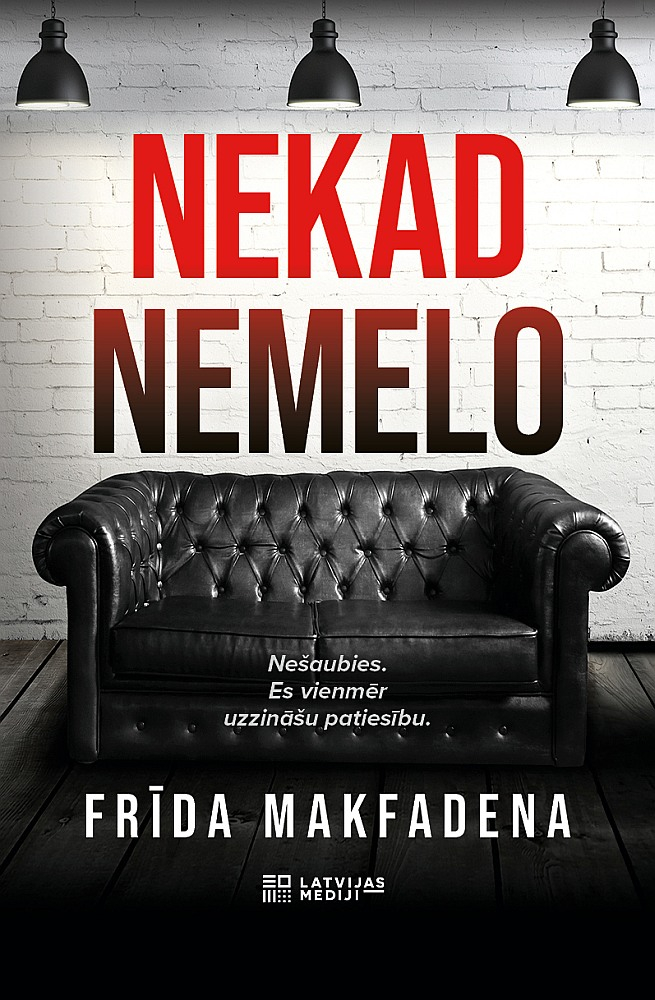 Frīda Makfadena, "Nekad nemelo". 