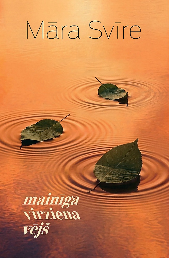 Māra Svīre, "Mainīga virziena vējš". 