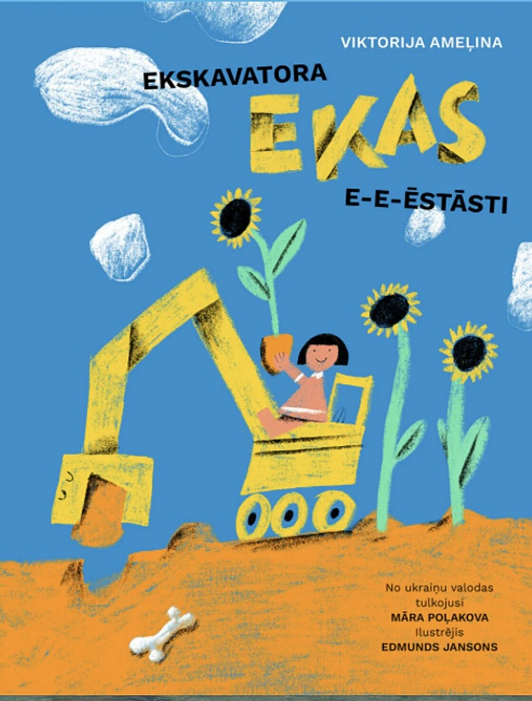 Viktorija Ameļina, "Ekskavatora Ekas e-e-ēstāsti". Viktorija Ameļina, "Ekskavatora Ekas e-e-ēstāsti".