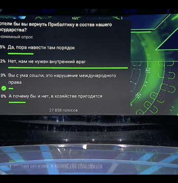 "Vai jūs gribētu Baltiju atgriezt mūsu valsts sastāvā?" – uz šādu jautājumu skatītājiem piedāvā atbildēt Kremļa propagandas kanāls "NTV". Visvairāk atbildējuši, ka "nē, mums nevajag iekšējo ienaidnieku". Tomēr netrūkst arī tādu, kas atbalsta, jo "tur jāievieš kārtība". "Vai jūs gribētu Baltiju atgriezt mūsu valsts sastāvā?" – uz šādu jautājumu skatītājiem piedāvā atbildēt Kremļa propagandas kanāls "NTV". Visvairāk atbildējuši, ka "nē, mums nevajag iekšējo ienaidnieku". Tomēr netrūkst arī tādu, kas atbalsta, jo "tur jāievieš kārtība".