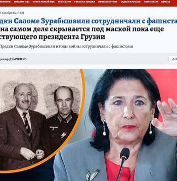 "Komsomoļskaja pravda" virsraksts kā no dziļiem padomju gadiem: "Salomes Zurabišvili senči sadarbojās ar fašistiem. Kas patiesībā slēpjas zem pagaidām vēl pilnvarotās Gruzijas prezidenta maskas."