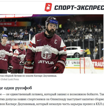 "Vēl viens rusofobs" – Latvijas hokeja izlases kapteini Kasparu Daugaviņu "atmaskojusi" vietne "Sport ekspres". "Vēl viens rusofobs" – Latvijas hokeja izlases kapteini Kasparu Daugaviņu "atmaskojusi" vietne "Sport ekspres".