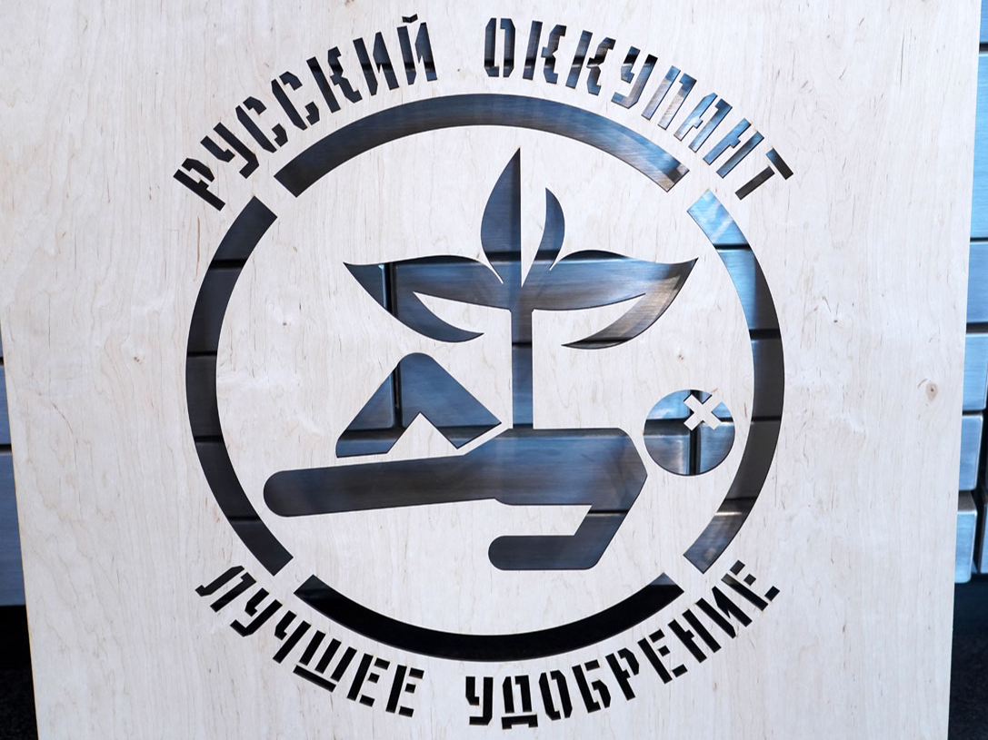 Ukrainas mākslinieku grupas "TIGOIS project" laikmetīgās tēlniecības un gleznu izstāde "Mēs uzvarēsim! Переможемо!" Latvijas Nacionālajā bibliotēkā.