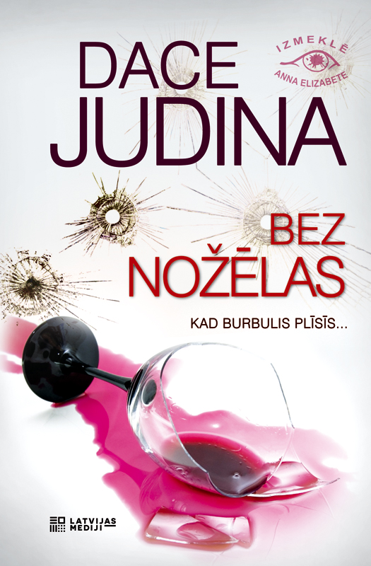 Dace Judina "Bez nožēlas".