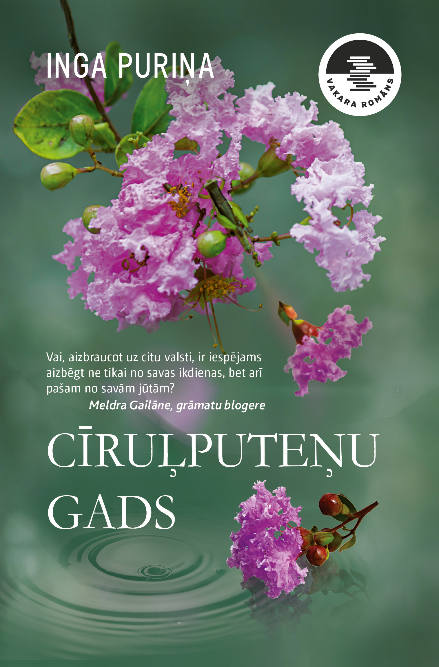  Ingas Puriņas Vakara romāna sērijas grāmata "Cīruļputeņu gads". Vāka māksliniece Nataļja Kugajevska.
