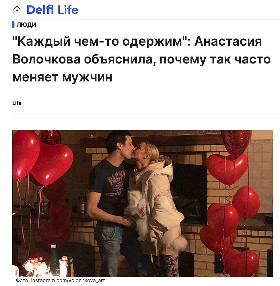 Krievu "Delfos" ir publikācijas par krievu šovzvaigznēm, arī tām, kas nav vērsušās pret karu Ukrainā, novērojusi Diana Dranovska. Viņai neesot izprotams, kāpēc Latvijas medijiem būtu tik daudz jāziņo par dažādu Krievijas zvaigžņu gaitām, piemēram, jāraksta par krievu balerīnu Voločkovu, jo arī tā savā ziņā ir Kremļa propaganda. Šoreiz 3. oktobra "Delfu" publikācijā stāstīts, kāpēc Voločkova tik bieži mainot vīriešus.