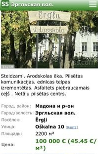 Kamēr "Valsts nekustamie īpašumi" gaidīja pieteikumus uz savu izsoli, tikmēr kāda privātpersona bija ielikusi sludinājumu portālā "ss.lv", kaut pārdodamā ēka tai nepiederēja.