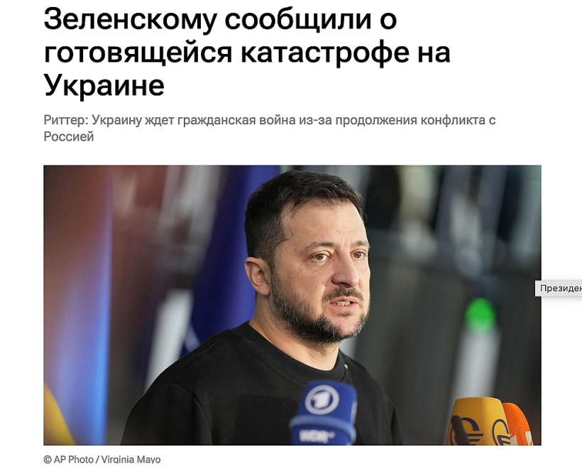 "Zelenskim paziņots par gaidāmo katastrofu" – šāda veida virsraksti, kuros apspēlētas iedomātas pretrunas starp Ukrainas politisko un militāro vadību, Kremļa propagandā pēdējā laikā parādās lielā skaitā.