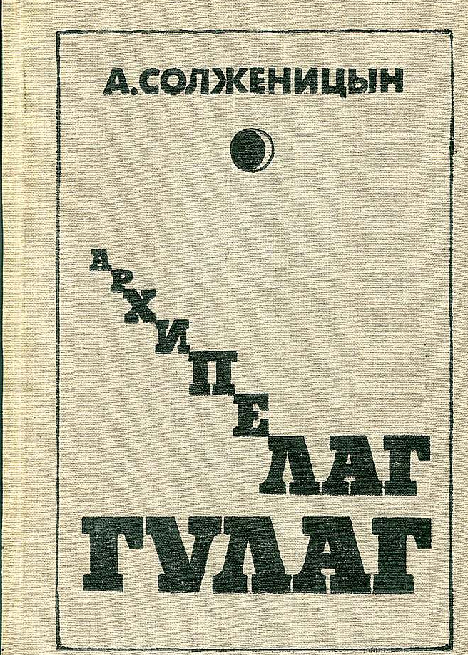 "Gulaga arhipelāga" izdevums.